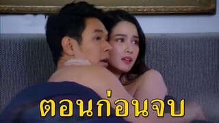 ตอนก่อนจบ!!! "เงาบุญ" EP.15-16 (4-5 พย 63) สิตาตัดสินใจเข้าไปในเมืองบังบด เปรตพ่อแม่ขอร้องให้ออกไป!!