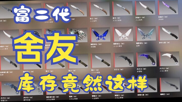 Has My Rich-Dad Roommate’s Identity Been Exposed?