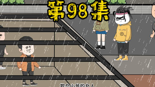 第98集 我的基地我做主，玩世不恭的公子哥我照样拿下！