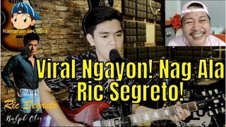 Viral Ngayon Nag Ala Ric Segreto! 😎😘😲😁🎤🎧🎼🎹🎸