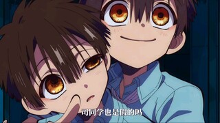 兄弟俩长得一模一样，结婚以后分不清怎么办【地缚少年花子君第二季】