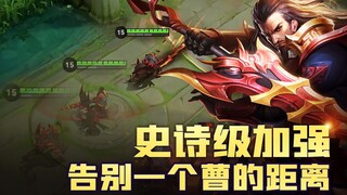 The distance to say goodbye to Cao is closing! Boss Cao is finally welcoming spring!