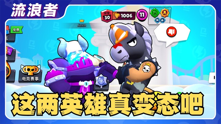 【Dân du mục】Bai Rui + Búa lớn! Thật không hiểu sao lại thua được丨Brawl Stars