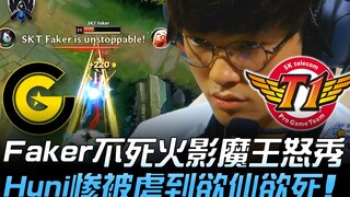 CG vs SKT: Mind-Blowing Showdown! Faker, the Undying Shadow King, Dominates Huni, Leaving Him Nearly