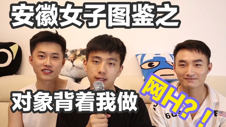 【Chân dung phụ nữ An Huy: Bạn trai lén làm phim khiêu dâm trực tuyến sau lưng tôi?!】