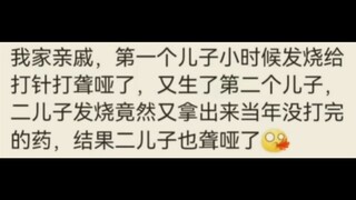 无知的人 可以有多可怕🤔