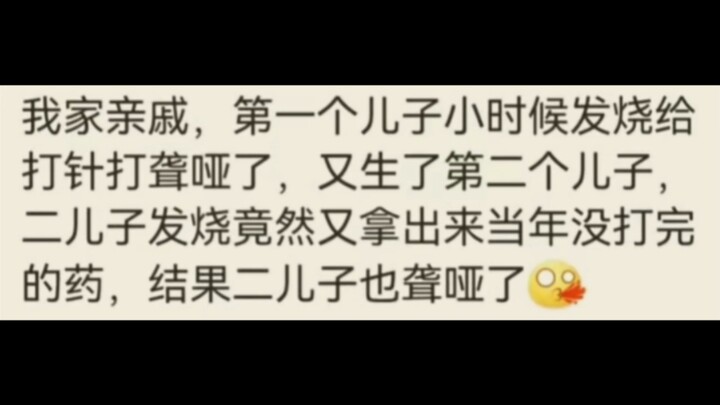 无知的人 可以有多可怕🤔