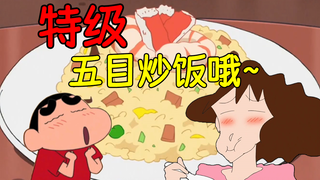 Nasi goreng spesial replika makanan animasi [Crayon Shin-chan] di restoran Cina, rasanya istimewa se