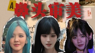 Kunci hidung yang indah terletak pada estetika ujung hidung