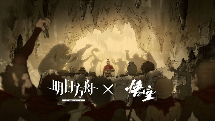 [อาร์คนายท์ส × ตำนานวิญญาณมาร: หวู่คง] ภาคเสริม “กระบี่ท้าหิมะเงิน” พรีวิวโปรโมชันกิจกรรม