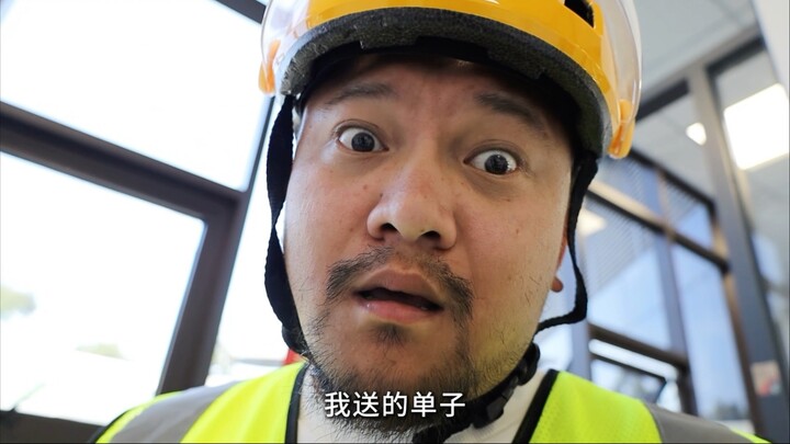 从没见过这么嚣张的外卖！（二）