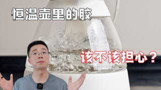 هل يجب أن نقلق بشأن الغراء المستخدم في إبريق الحفاظ على درجة الحرارة؟