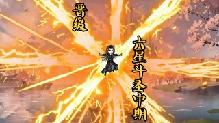 Lucky Brother ได้ก้าวเข้าสู่ระดับกลางของ Six-Star Fighting Saint แล้ว และเผ่า Yan ก็ไปที่ Ancient Cl