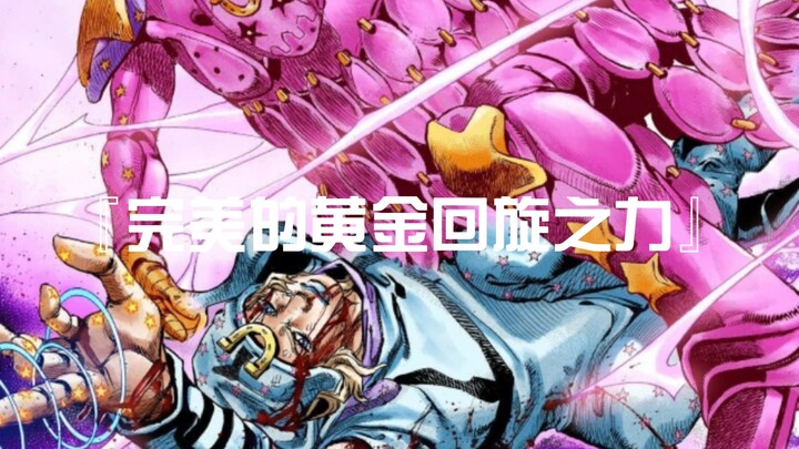 [jo7SBR]超燃混剪“GO！乔尼GO！”JOJO的奇妙冒险：飙马野郎