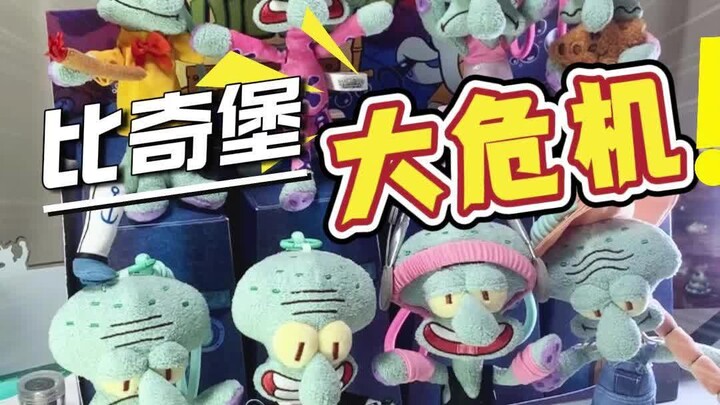 Ai hiểu Cụ Bạch Tuộc chứ?