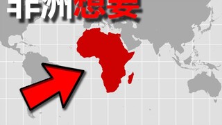 Afrika menginginkan peta dunia baru