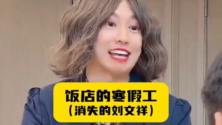 Nhân viên làm thêm kỳ nghỉ đông tại nhà hàng ăn uống trong phòng riêng và bị xử phạt!