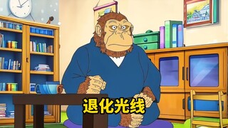 被这个光线照射后的东西都会退化或者进化！