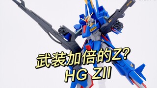 Pertarunganku yang ke 71: Z dengan senjata ganda? HG ZII Gundam