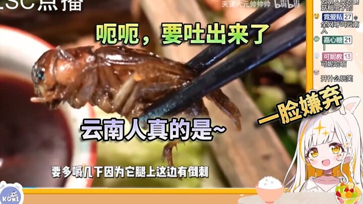 [Koni] Lolita Jepang itu sangat terkejut hingga dia merasa mual saat melihat "makanan lezat" Yunnan,