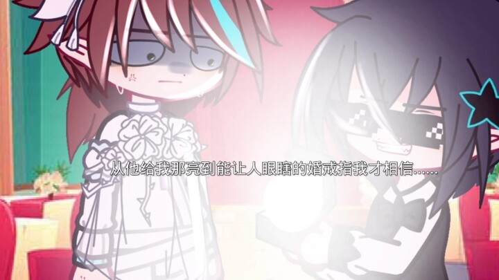 An/I don't feel it's sincere