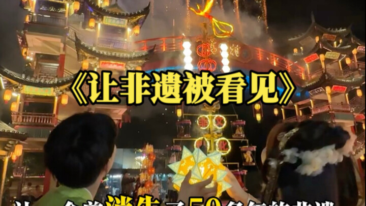 “With a thousand lanterns rising, it’s the light of tradition that shines bright.”