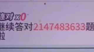 Answer 2147483633 more questions and you can withdraw cash