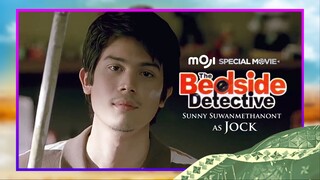 The Bedside Detective (สายลับจับบ้านเล็ก - 2007) • Jock si Detektif Scene |  MOJI HD (02/12/2024)