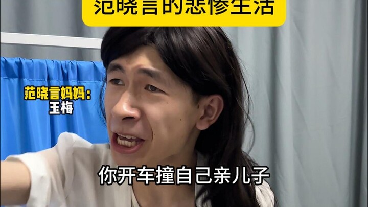 Is poor Fan Xiaoyan going to the hospital again… and again… and again?