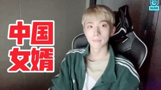 P1Harmony的宝藏ace崔智雄竟能跟唱《我的少女时代》主题曲《小幸运》，并表达曾被其中情节所打动！中文说得真的狠棒！！期待弟弟更多的优秀表现！