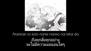 บันทึกแวมไพร์วานิทัส – [ ชุด sora to utsuro — sekka no niwa (ลานหิมะ) by sasanomaly] – แปลไทย