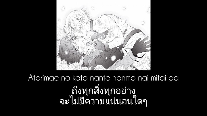 บันทึกแวมไพร์วานิทัส – [ ชุด sora to utsuro — sekka no niwa (ลานหิมะ) by sasanomaly] – แปลไทย