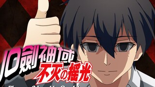 【jojo×刀剑神域】不灭摇光(op还原)