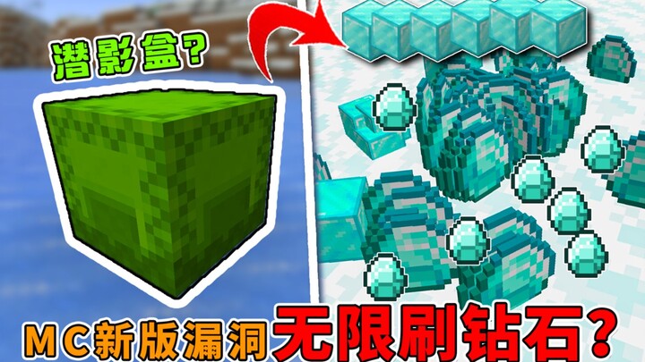 Versi Baru: Cekik Emas Tanpa Batas! Hanya Butuh Dua Langkah Sederhana, Bikin Programmer Mojang Botak