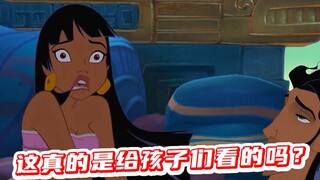 儿童电影里隐藏的肮脏的色情笑话