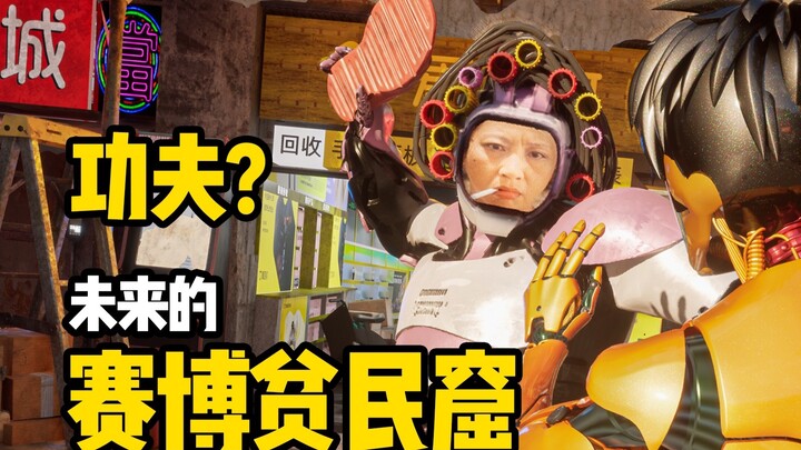 Will the mechanical landlady beat people with cyber slippers? A robotic take on “Kung Fu”...