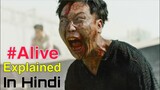 alive movie explained in hindi. Korean zombie movie hindi explanation.