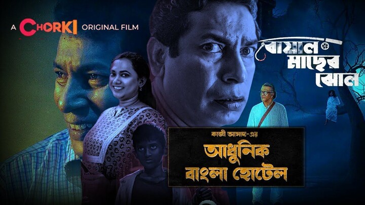 Adhunik Bangla Hotel | Official Trailer | Chorki Original Series | Mosharraf Karim | Kazi Asad