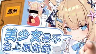 【四分钟看猫猫】美少女猫猫是不会拉大大的