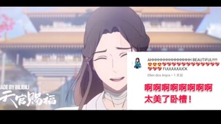 【油管评论】外国粉丝们被【天官赐福】美哭【国漫崛起】