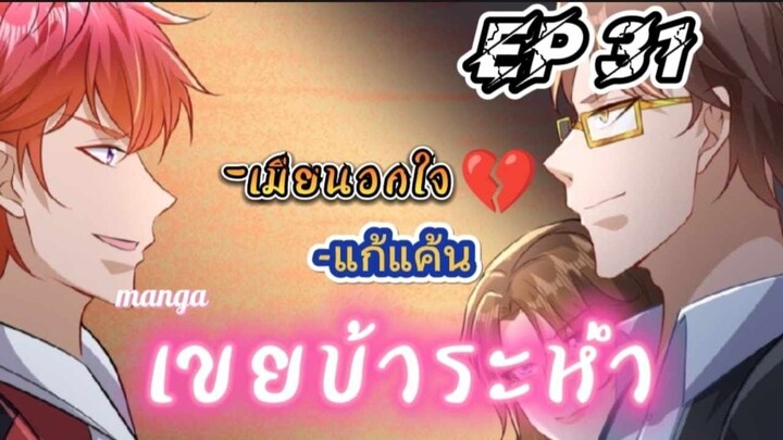 (พากย์มังงะ) ดูดกลืนเทพจนกลายเป็นเทพแห่งนคร ตอนที่ 31