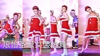 【WARPs UP】进来看樱之铃cosSanta热舞