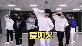 爱如火