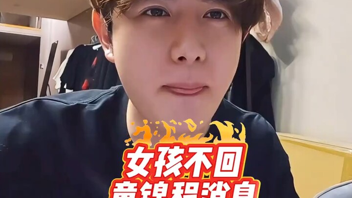 “我确实是说过但我不做啊”童锦程