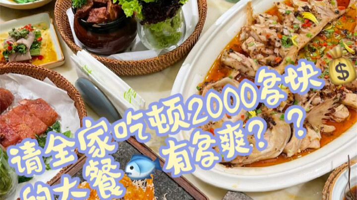 Seru banget nggak ya kalau bisa makan santapan mewah seharga 2.000 yuan bareng keluarga??