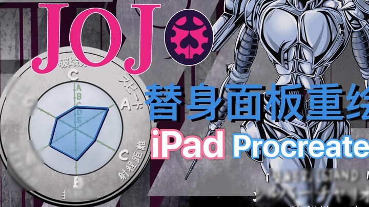 [JOJO stand-in panel iPad redraw] [Silver Chariot] Part 2 Collection: AV48649580