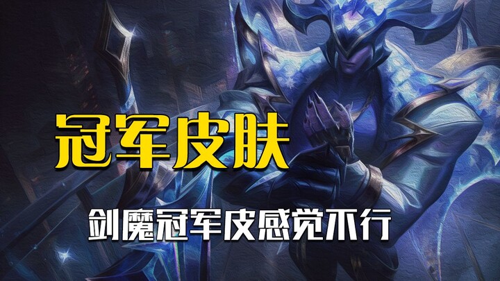 The Darkin gets his first champion skin—Malzahar: “If only I’d fought harder back in S8!”