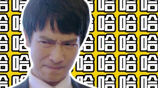 【半泽直树/全员颜艺向】一笑悬命║爆笑金句&沙雕名场面踩点混剪