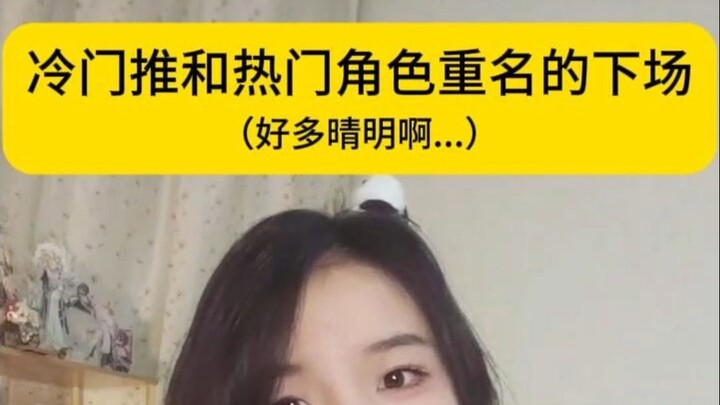 Có quá nhiều Seimei...