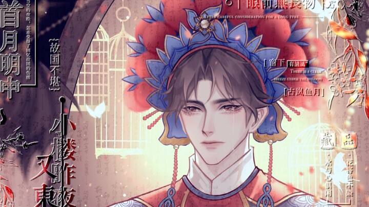 “แต่ฉันก็ใกล้จะจำรูปร่างหน้าตาของคุณไม่ได้แล้ว…”